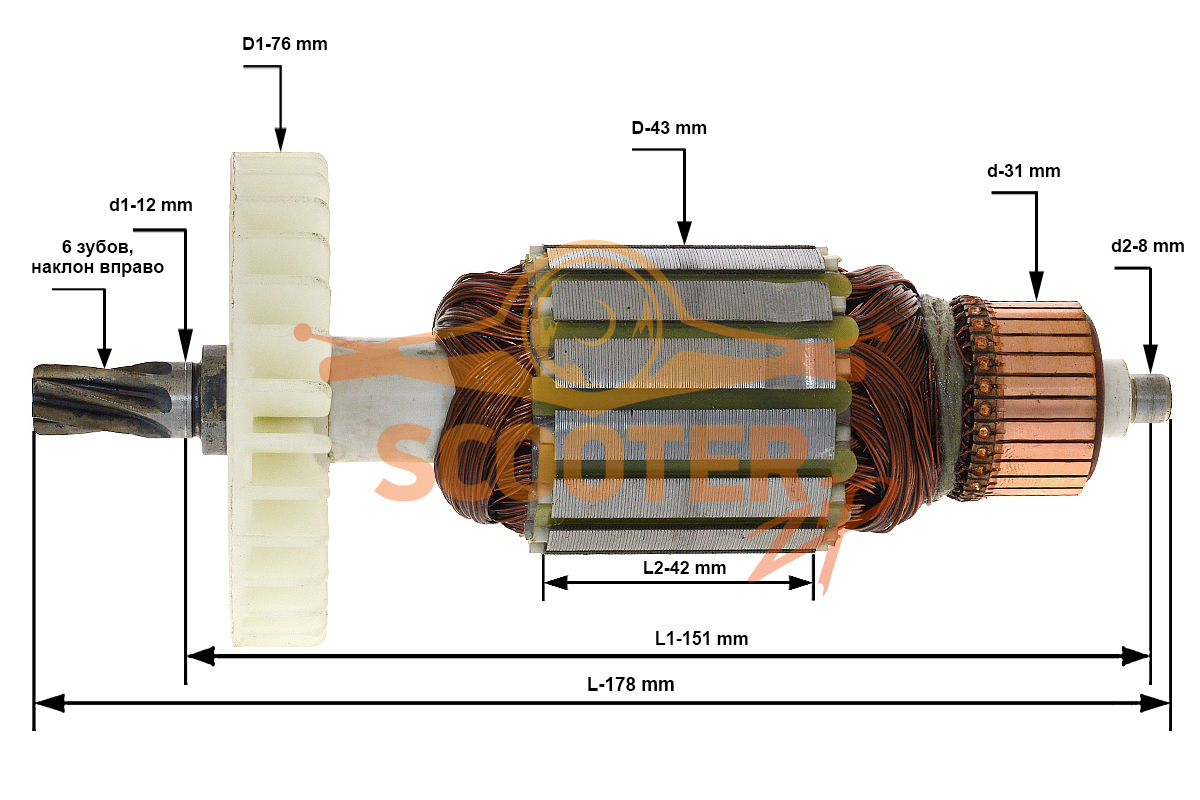 Ротор (Якорь) КД (L-178 мм, D-43 мм, 6 зубов, наклон вправо), N000-027-239