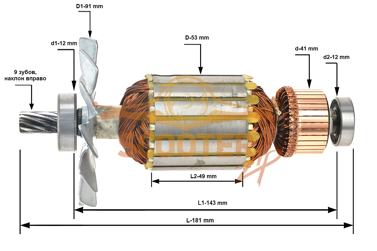Ротор (Якорь) (L-181 мм, D-53 мм, 9 зубов, наклон вправо), U525-160-157