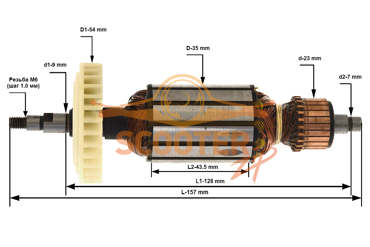 Ротор (Якорь) (L-157 мм, D-35 мм, Резьба М6 (шаг 1.0 мм)) для машины шлифовальной угловой (болгарки) ЗУБР ЗУШМ-115-720, U503-720-027