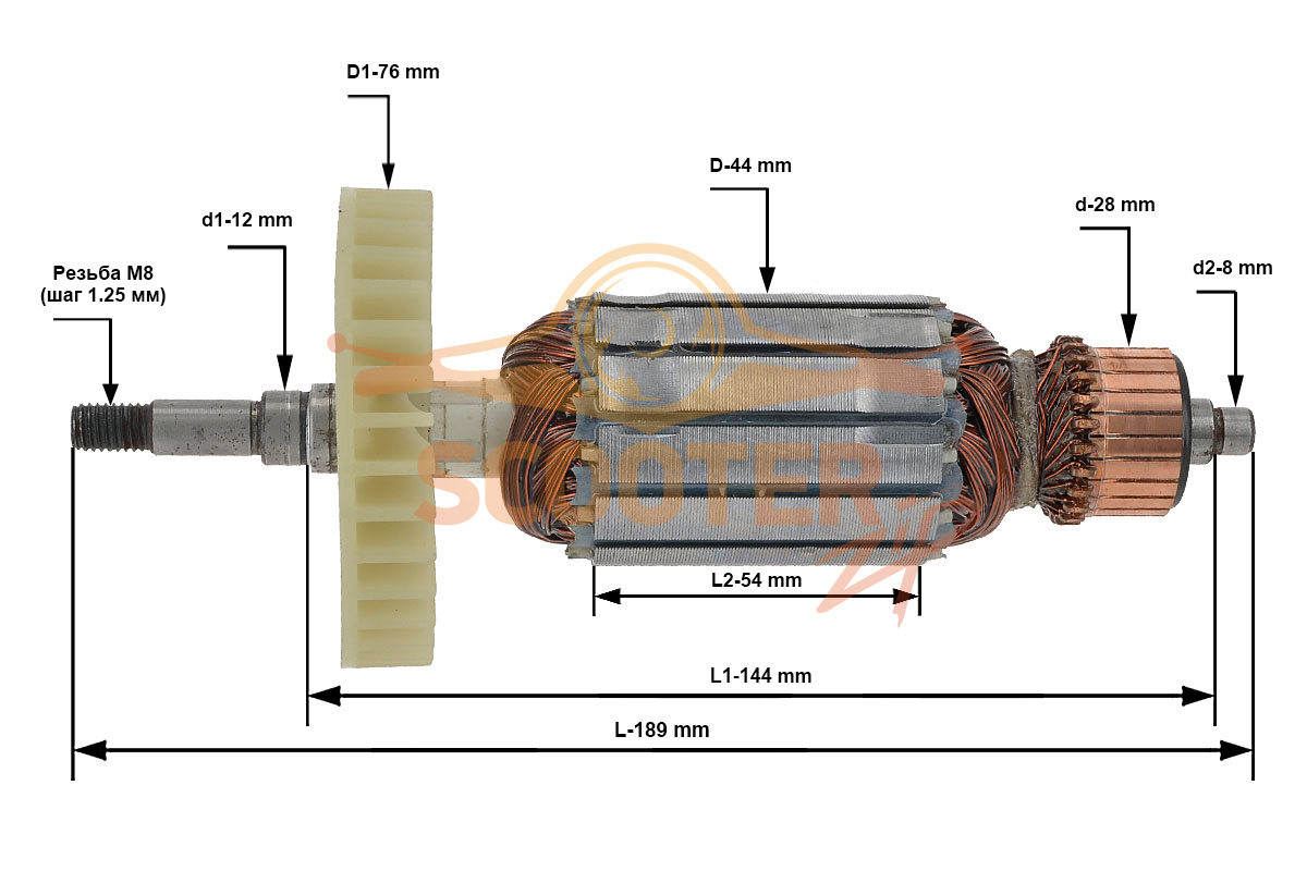 Ротор (Якорь) КД (L-189 мм, D-44 мм, резьба М8 (шаг 1.25 мм)) под шестерню без шпонки, N000-025-334