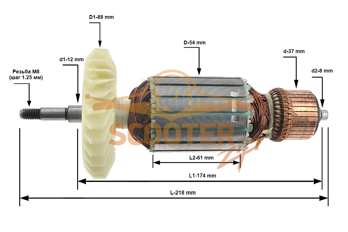Ротор (Якорь) (L-218 мм, D-54 мм, pезьба М8 (шаг 1.25 мм)) для машины шлифовальной угловой (болгарки) ЗУБР УШМ-230-2605 П, N000-025-387
