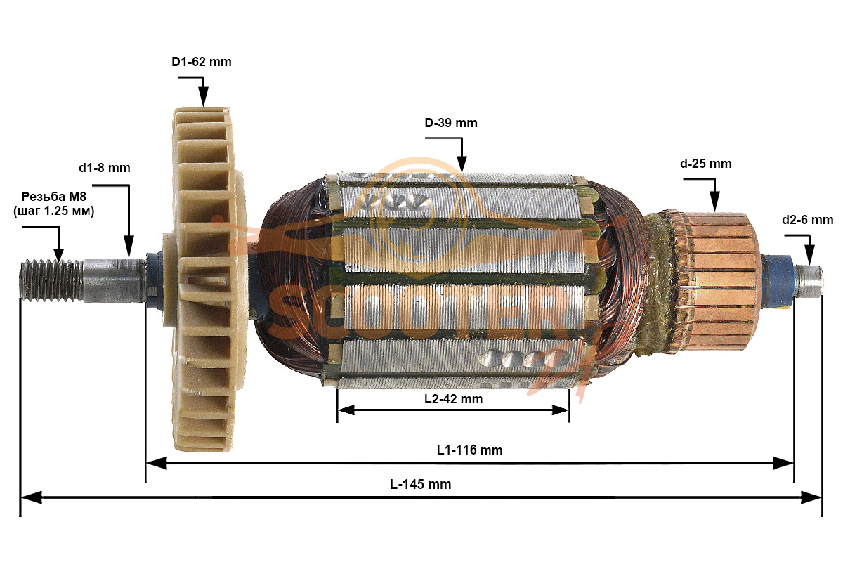 Ротор (Якорь) (L-145 мм, D-39 мм, резьба М8 (шаг 1.25 мм)), U357-900-018
