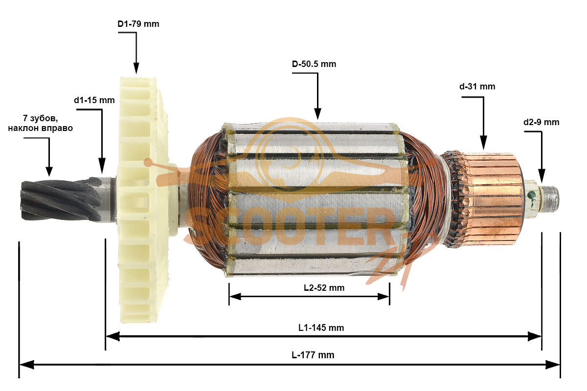 Ротор (Якорь) (L-177 мм, D-50.5 мм, 7 зубов, наклон вправо), U355-150-023