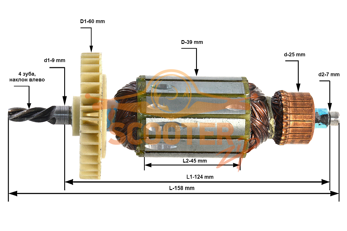 Ротор (Якорь) (L-158 мм, D-39 мм, 4 зуба, наклон влево), U352-850-025