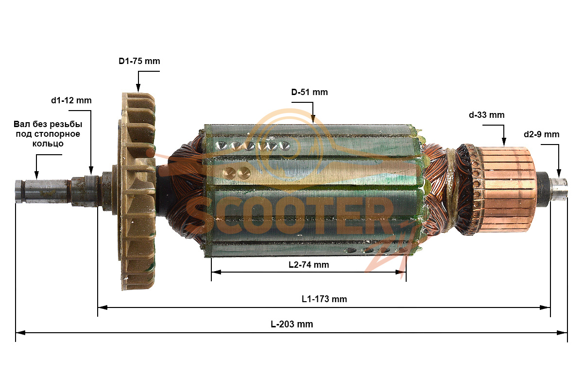 Ротор (якорь) (L-203 мм, D-51 мм, вал без резьбы под стопорное кольцо), U203-205-029-N
