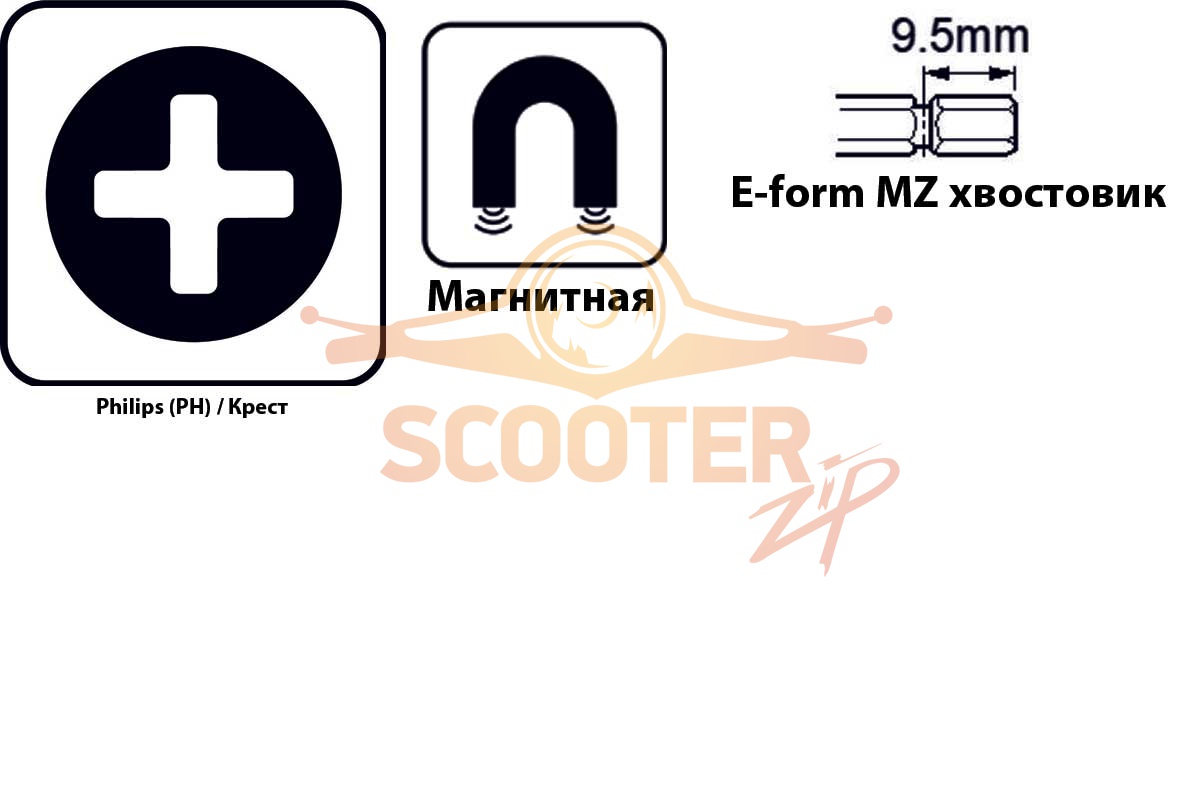 Бита (насадка) Makita PH2, 141 мм, E-form (MZ), 3 шт., P-53562