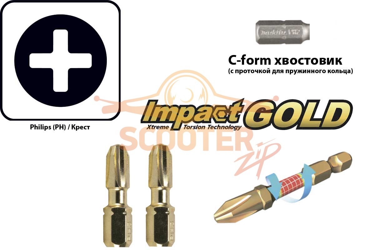 Бита (насадка) Makita PH3 Impact Gold, 25 мм, C-form, 2 шт., B-28341