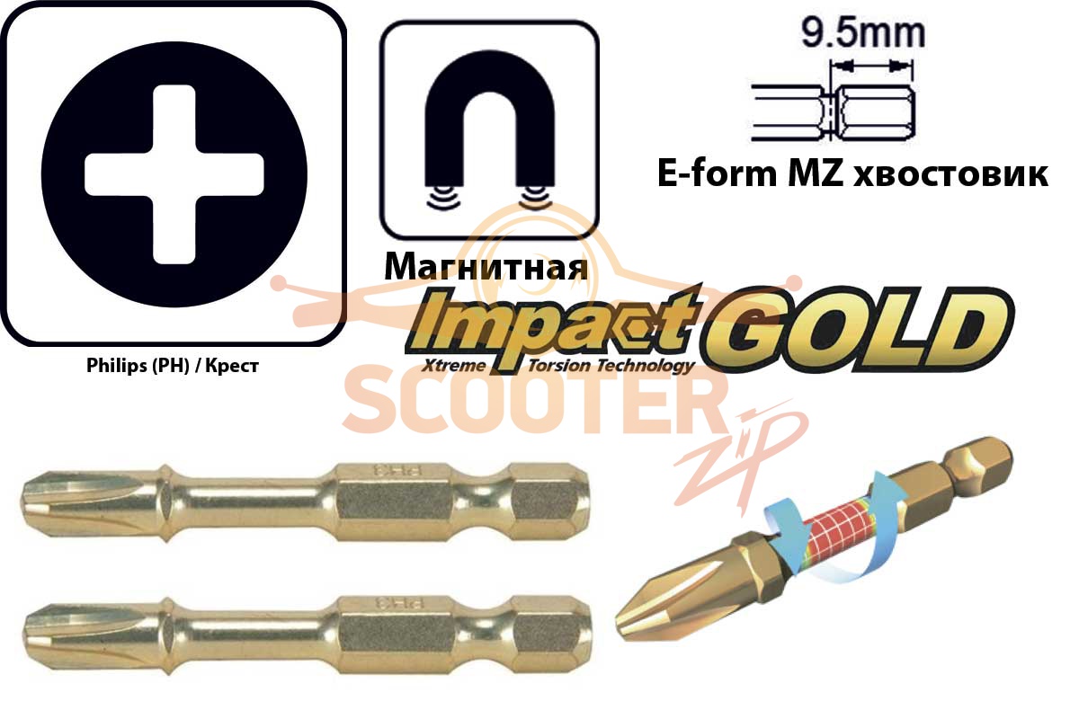 Бита (насадка) Makita PH3 Impact Gold, 50 мм, E-form (MZ), 2 шт., B-28189