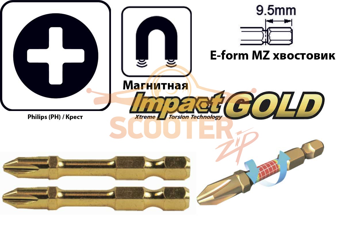 Бита (насадка) Makita PH2 Impact Gold Enduro, 50 мм, E-form (MZ), 2 шт., B-28313