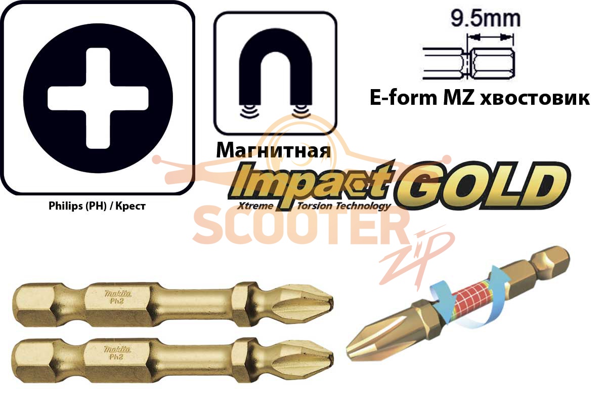 Бита (насадка) Makita PH2 Impact Gold Double Torsion, 50 мм, E-form (MZ), 2 шт., B-39160