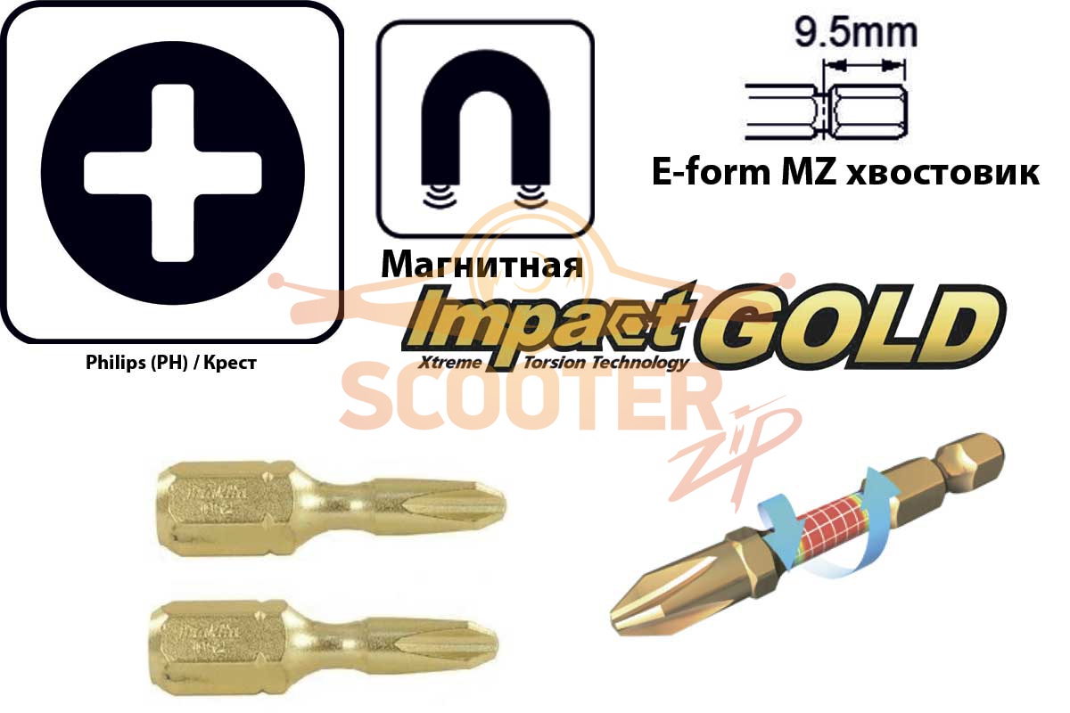 Бита (насадка) Makita PH2 Impact Gold Slim, 25 мм, E-form (MZ), 2 шт., B-62337