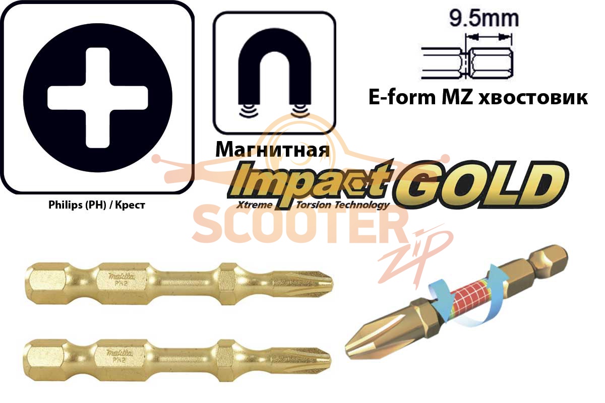 Бита (насадка) Makita PH2 Impact Gold Slim, 50 мм, E-form (MZ), 2 шт., B-62359