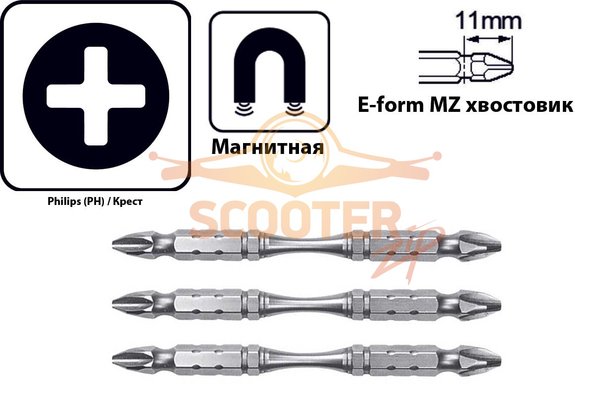 Бита (насадка) Makita PH2 двусторонняя Silver Torsion, 65 мм, E-form (MZ), 3 шт., B-20703