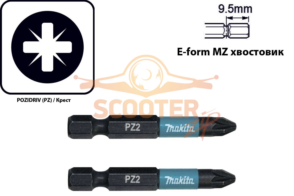 Бита (насадка) Makita PZ2 Impact, 50 мм, Е-form (MZ), 2 шт., B-63753