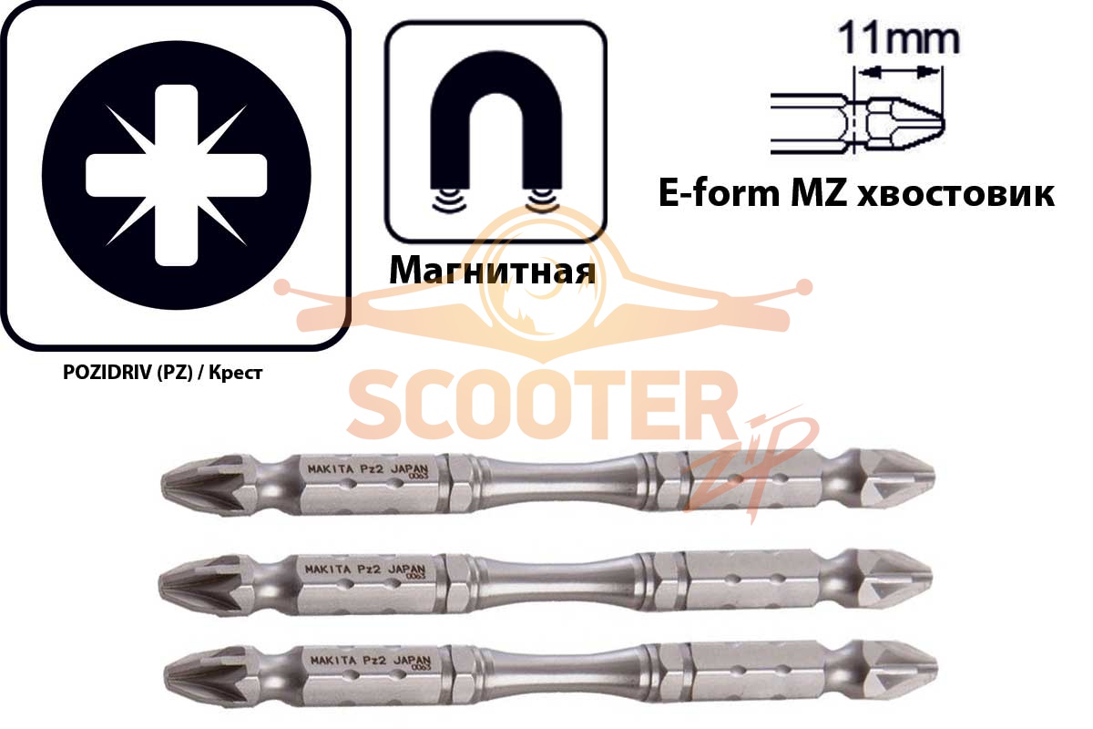 Бита (насадка) Makita PZ2 двустороняя Silver Torsion, 85 мм, E-form (MZ), 18 шт., B-16259