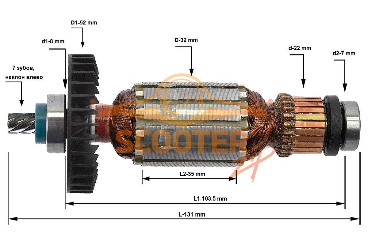 Ротор (Якорь) (L-131 мм, D-32 мм, 7 зубов, наклон влево) Makita 515754-1, 515754-1