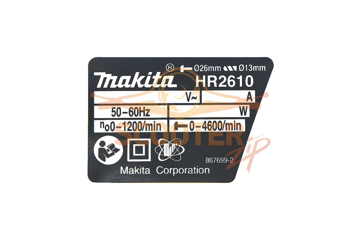 Маркировочная табличка для перфоратора MAKITA HR2610, 867699-2