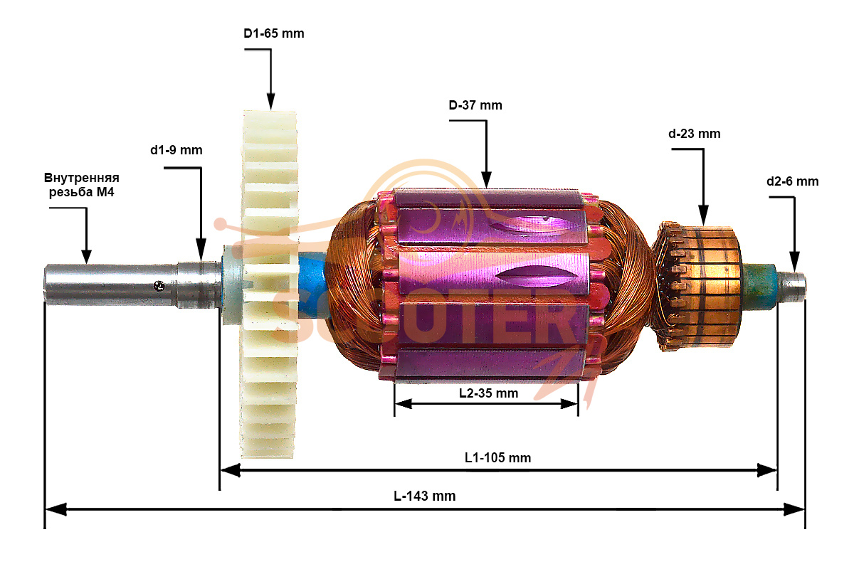 Ротор (Якорь) ЭНКОР 239306 (L-143 мм, D-37 мм, внутренняя резьба М4), 239306