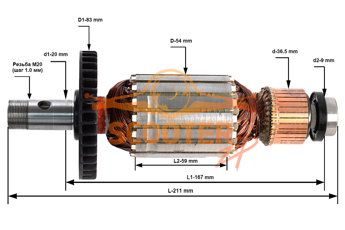 Ротор (Якорь) (L-211 мм, D-54 мм, Резьба М20 (шаг 1.0 мм)) Makita 516909-1, 516909-1