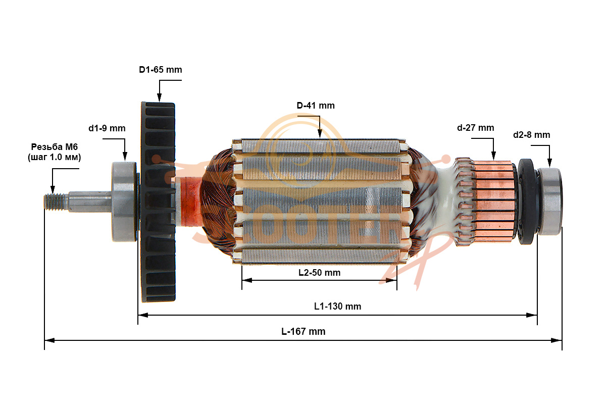 Ротор (Якорь) (L-167 мм, D-41 мм, резьба М6 (шаг 1.0 мм)) для пилы дисковой Maktec MT413, 513874-5
