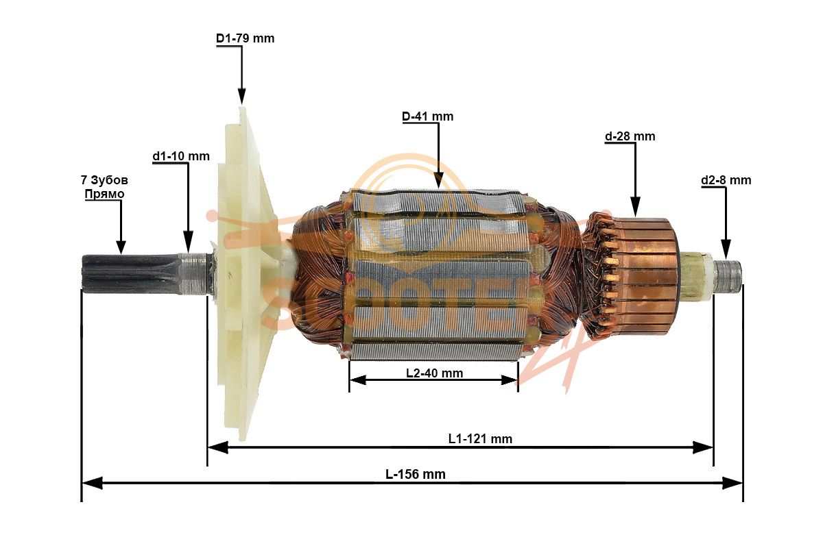 Ротор (Якорь) ЭНКОР 220210 (L-156 мм, D-41 мм, 7 зубов, прямо), 220210