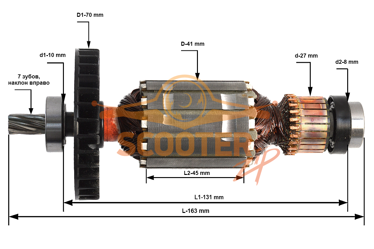 Ротор (Якорь) (L-163 мм, D-41 мм, 7 зубов, наклон вправо) Makita 510167-1, 510167-1