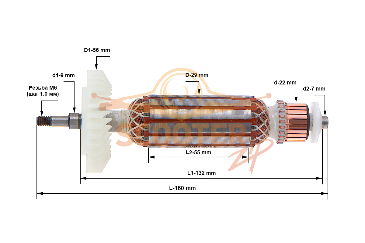 Ротор (Якорь) ЭНКОР (L-160 мм, D-29 мм, резьба М6 (шаг 1.0 мм)), 225117