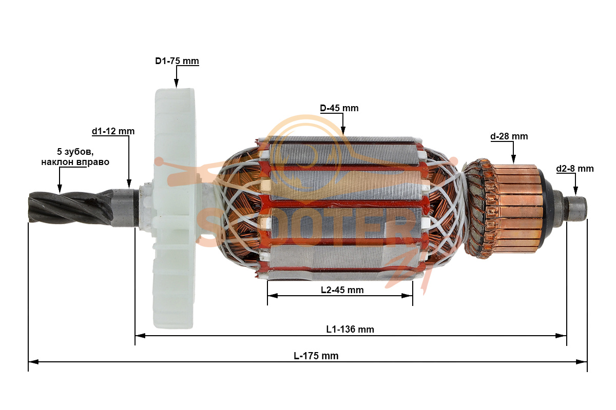 Ротор (Якорь) (L-175 mm, D-45 mm, 5 зубов, наклон вправо) ЭНКОР 223478, 223478