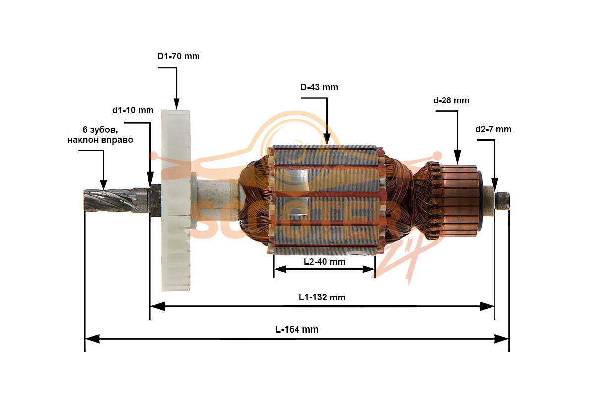 Ротор (Якорь) (L-164 мм, D-43 мм, 6 зубов, наклон вправо) для пилы циркулярной (дисковой) ЭНКОР ПДЭ VCS-165/1300, 234440