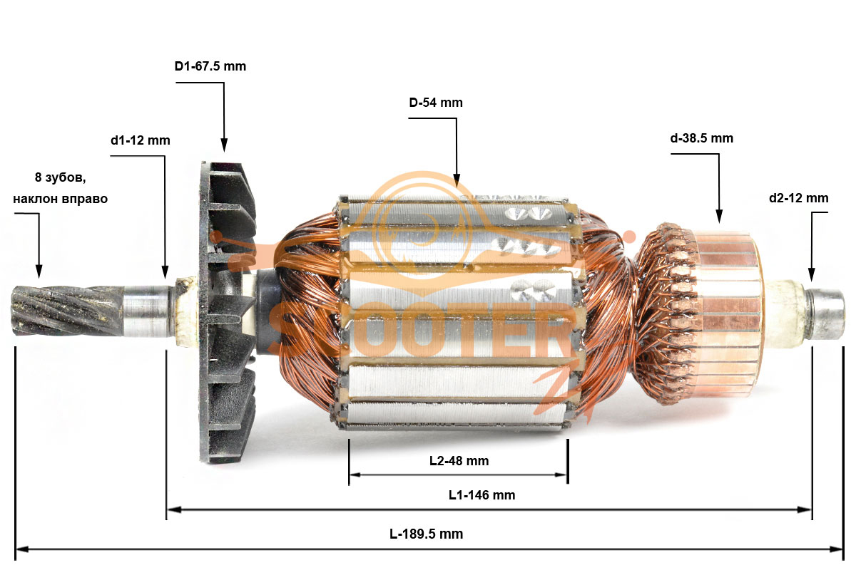 Ротор (Якорь) (L-189.5 мм, D-54 мм, 8 зубов, наклон вправо) для пилы дисковой REBIR IE-5107 G2 (01.2013), 889-0037