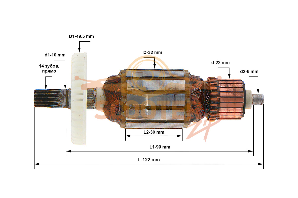 Ротор (Якорь) (L-122 мм, D-32 мм, 14 зубов, прямо) для шуруповерта ИНТЕРСКОЛ ДШ-10/320Э2 (s/n 220.****), 889-0339