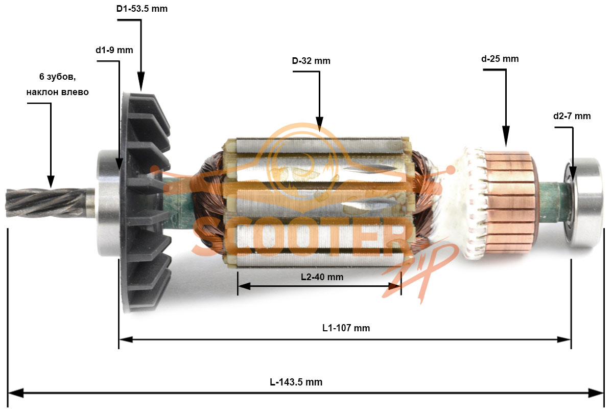 Ротор (Якорь) ПЕРМЬ (Ритм, ПНППК) МЭП-500 с подшипниками (L-143.5 мм, D-32 мм, 6 зубов, наклон влево), 889-0470