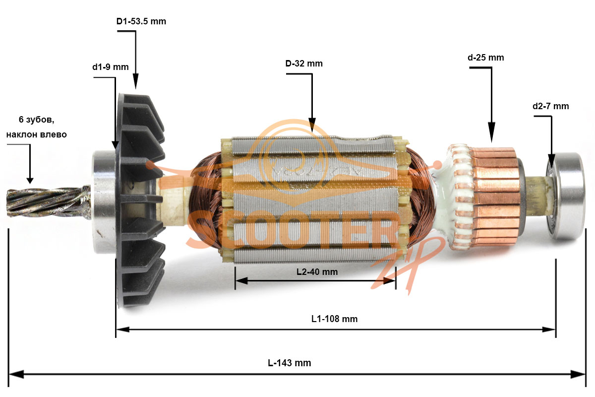 Ротор (якорь) ПЕРМЬ (Ритм, ПНППК) МЭС-450, 420 (Вильва) с подшипниками (L-143 мм, D-32 мм, 6 зубов, наклон влево), 889-0473