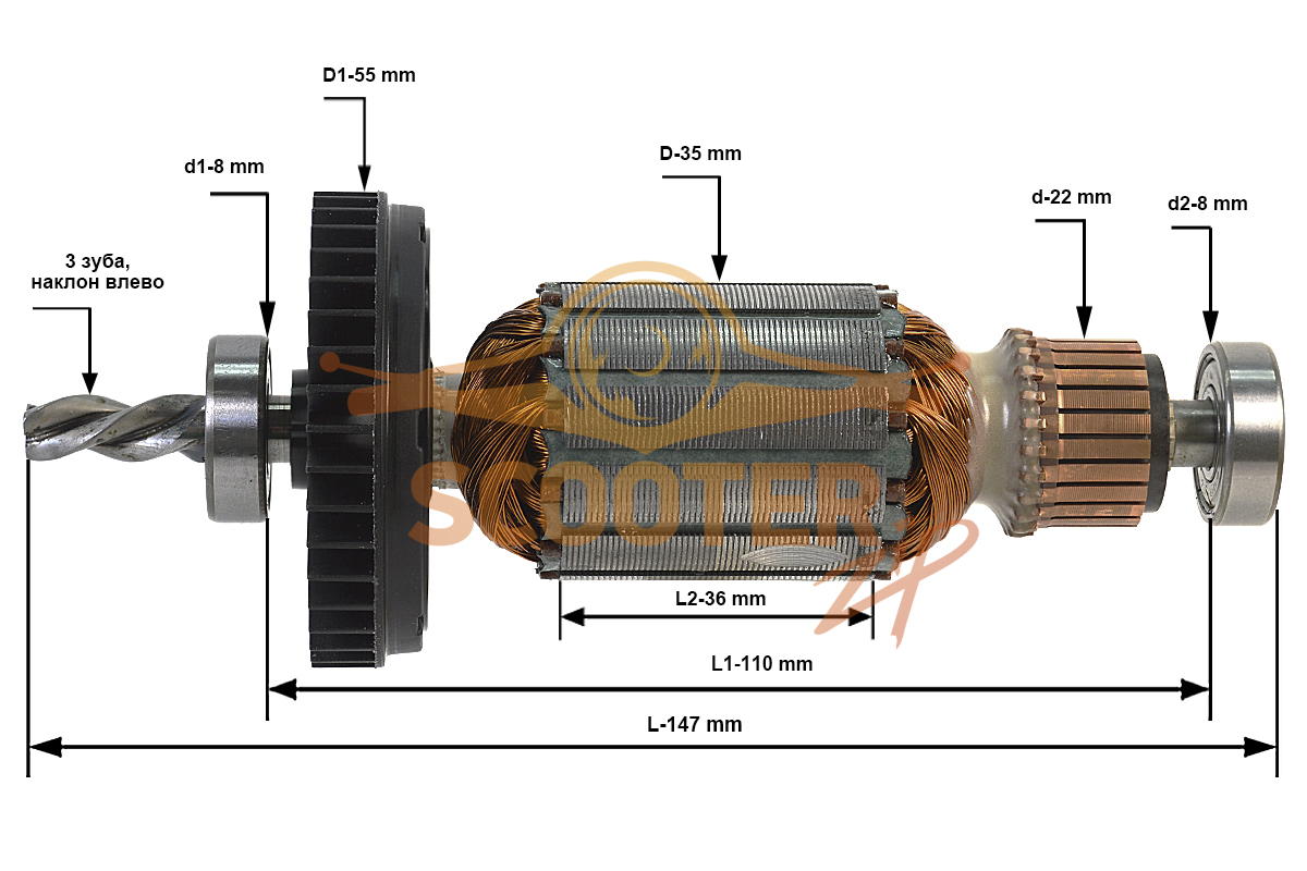 Ротор (Якорь) (L-147 мм, D-35 мм, 3 зуба, наклон влево) BOSCH, 2609003185