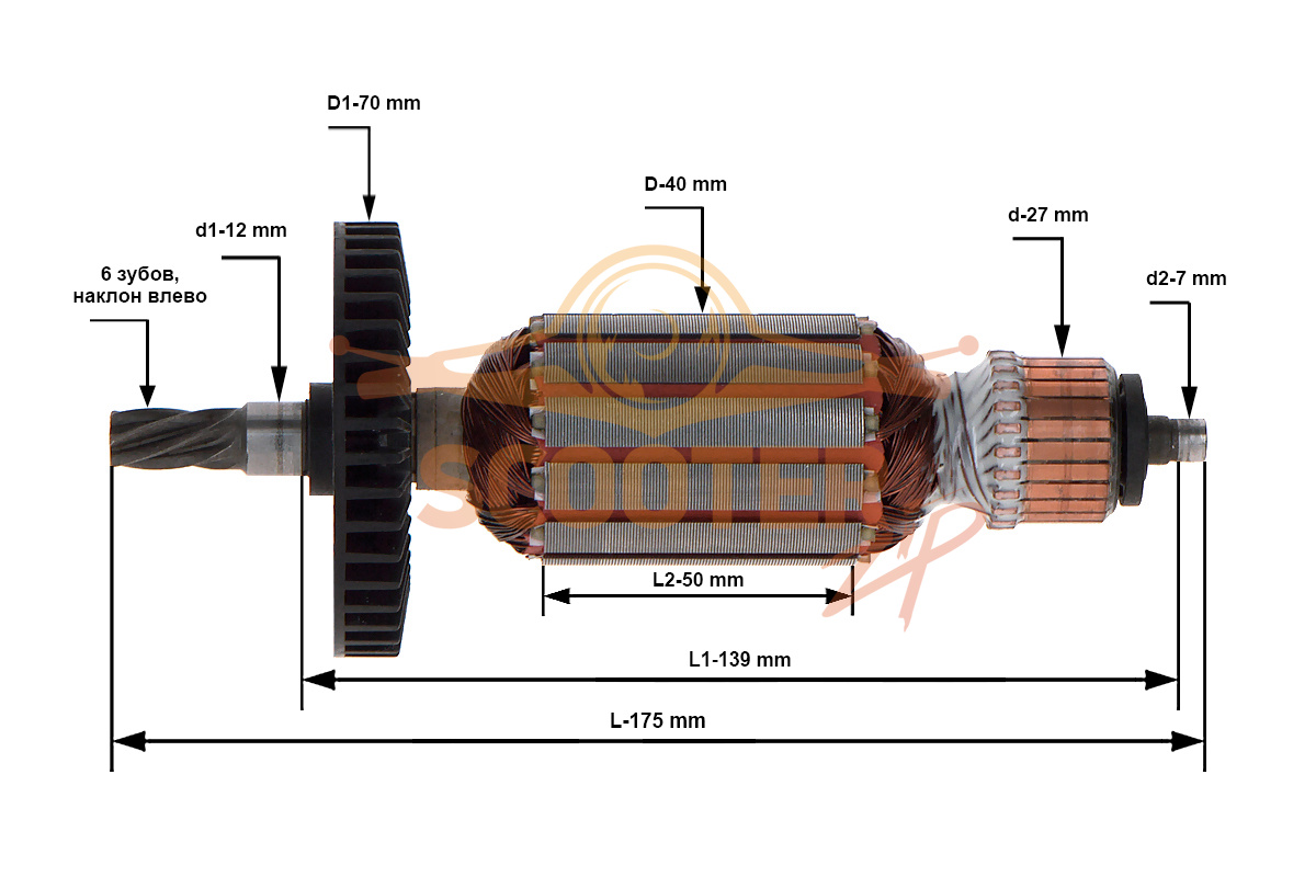 Ротор (Якорь) (L-175 мм, D-40 мм, 6 зубов, наклон влево), 013540986
