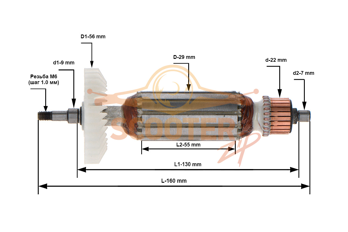 Ротор (Якорь) (L-160 мм, D-29 мм, резьба М6 (шаг 1.0 мм)), 013535592