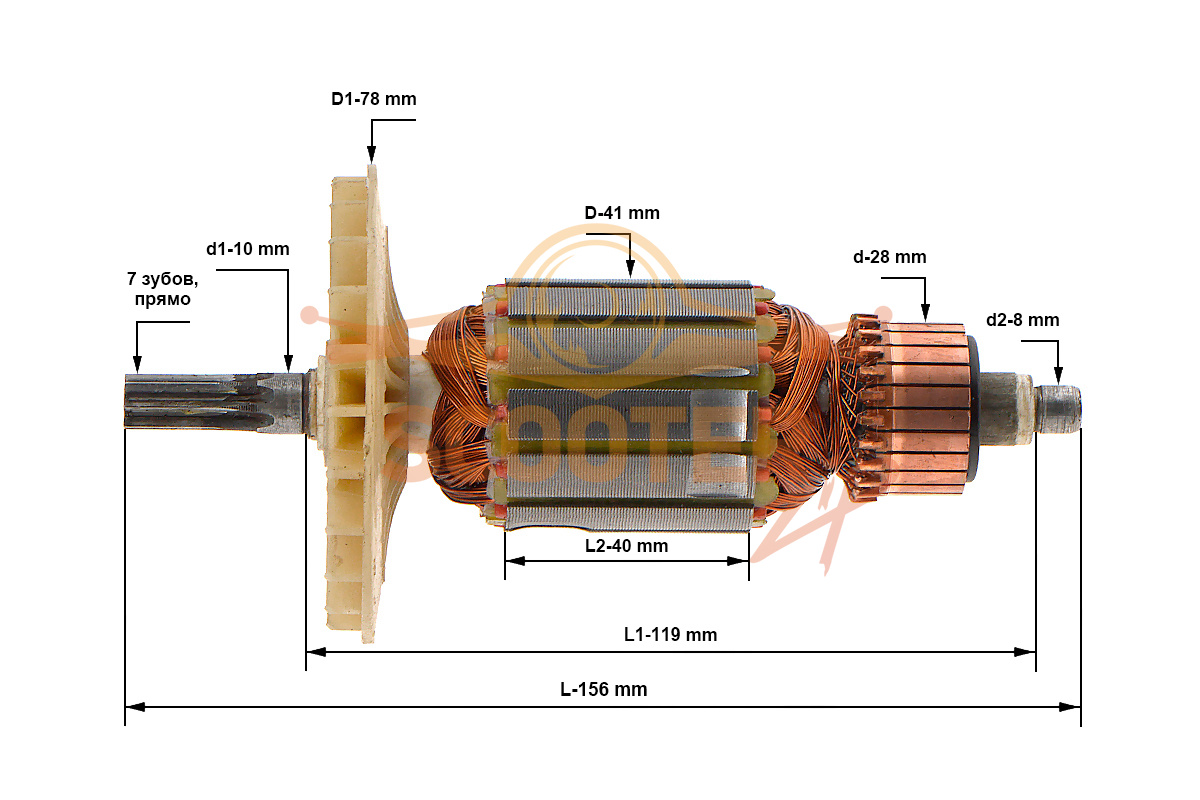 Ротор (Якорь) (L-156 мм, D-41 мм, 7 зубов, прямо) для дрели-миксера P.I.T. (PIT) PHM120-C, РНМ120-С/25