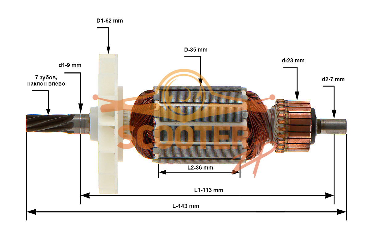 Ротор (Якорь) (L-143 мм, D-35 мм, 7 зубов, наклон влево) для перфоратора P.I.T. (PIT) PBH26-C2, PBH26-C2/68